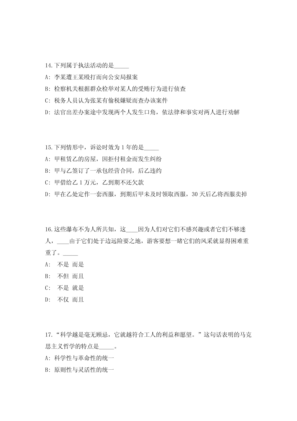 2024年云南昆明市環境工程評估中心招考 環保設施運營管理技術高頻500題難、易錯點模擬試題與詳解